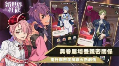 新世界狂欢最新版(2)