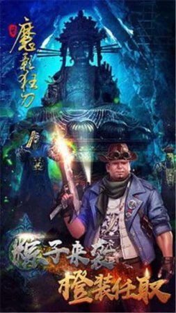 魔影狂刀至尊版(1)