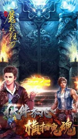魔影狂刀至尊版(3)