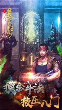 魔影狂刀至尊版(2)
