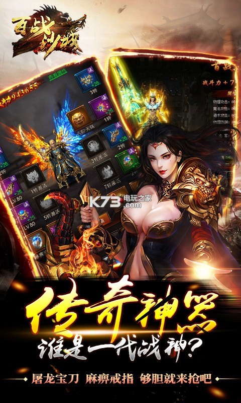 百战沙城手机版(3)