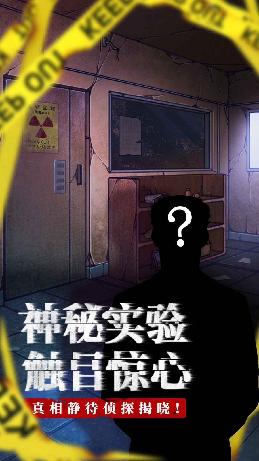 极限逃脱之咒村奇案攻略版(3)