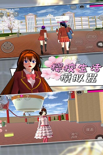 樱校联机版中文版(3)