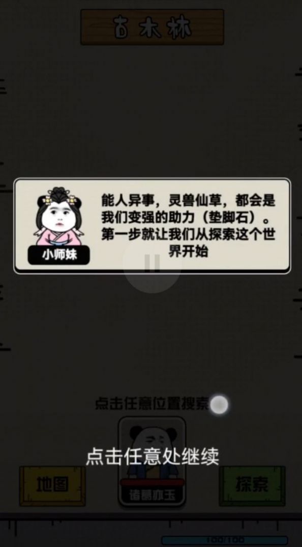 大仙不好惹.jpg