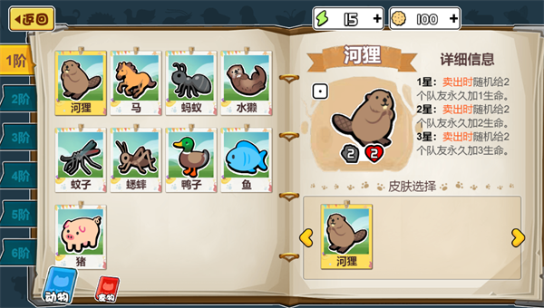 动物之战(1)