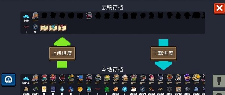 元气骑士内置作弊菜单2022(4)