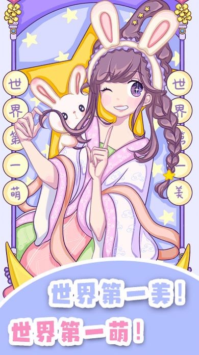 公主换衣服(1)