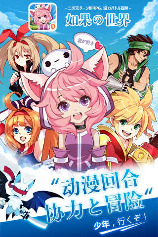 如果的世界变态版.jpg