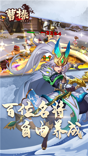 曹操登录送红将(2)