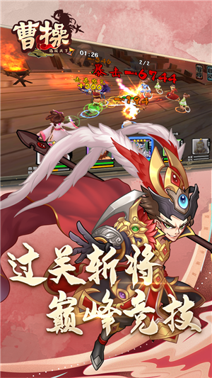 曹操登录送红将.png