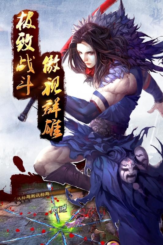大圣传登录送仙宠八戒(3)