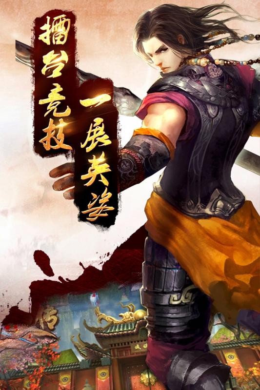 大圣传登录送仙宠八戒(2)