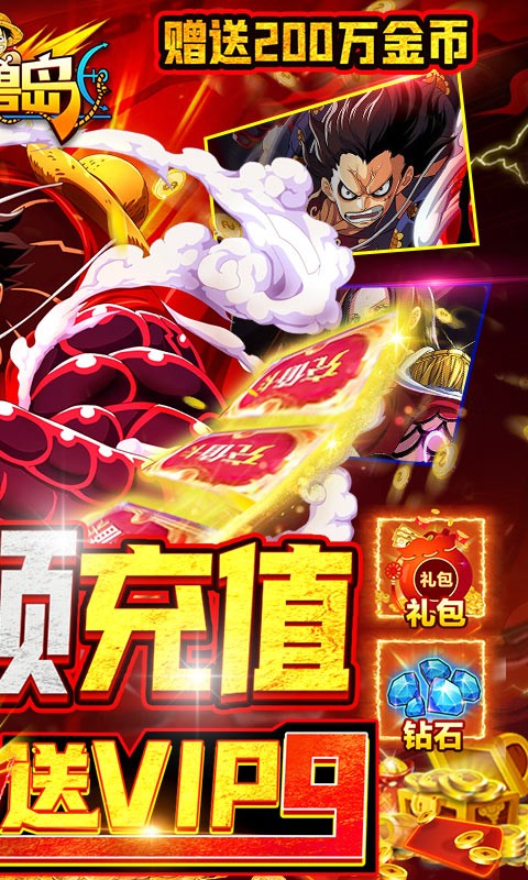 怪兽岛天天领充值(3)