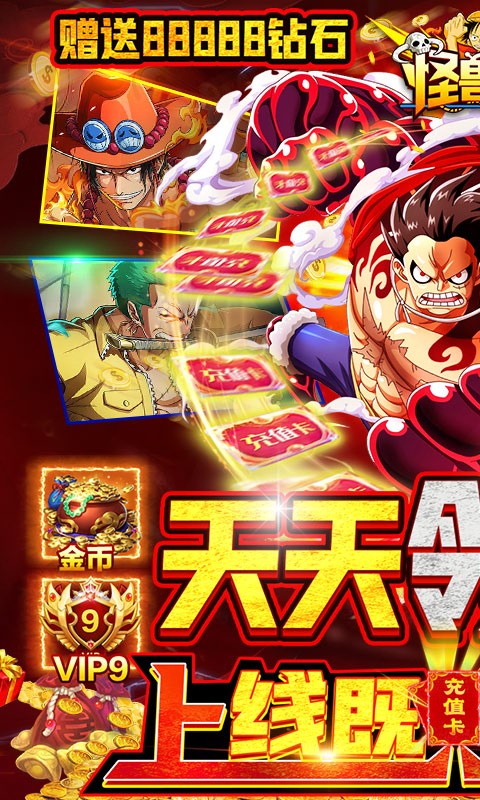 怪兽岛天天领充值.jpg