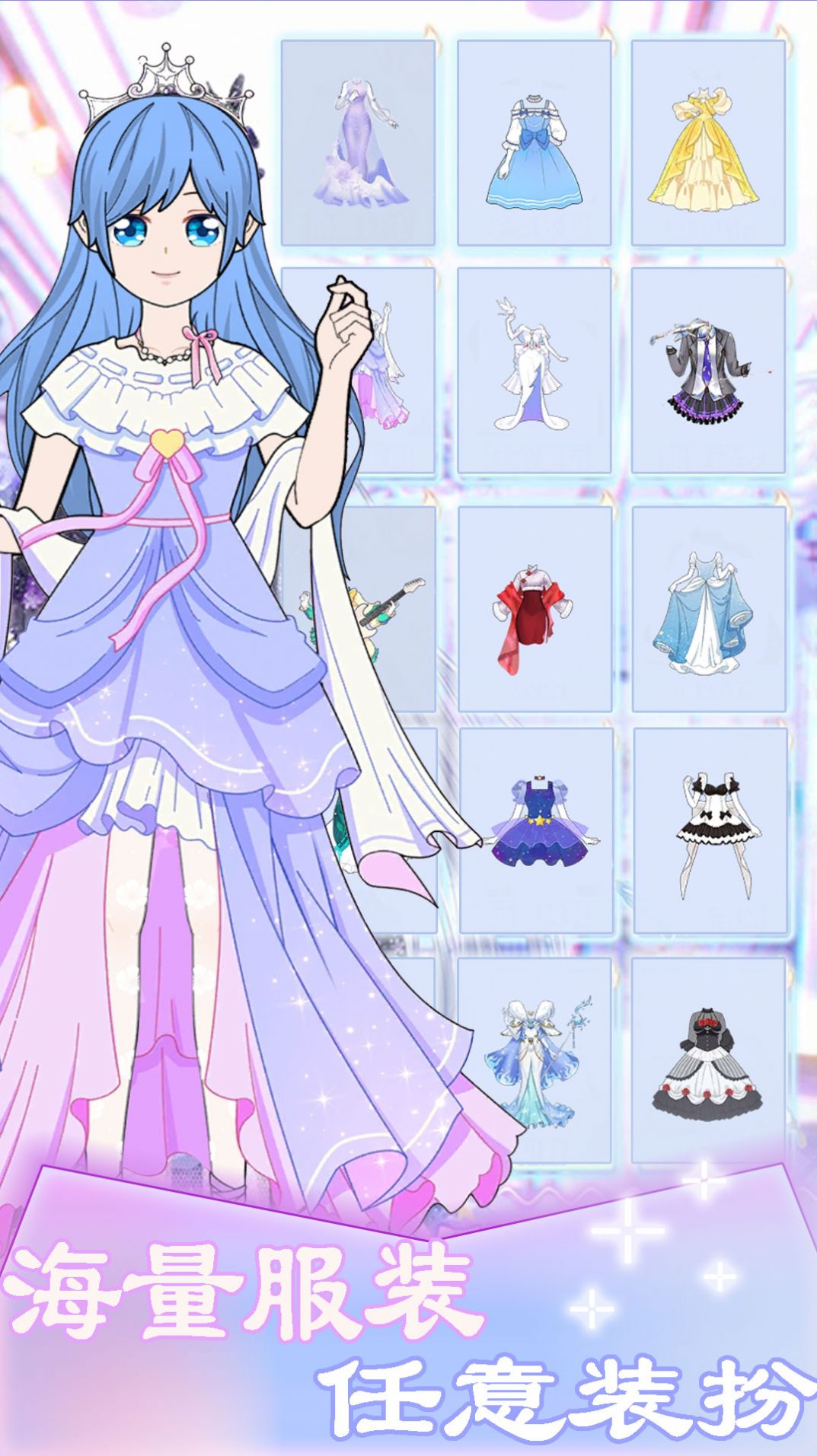 次元换装少女游戏(1)