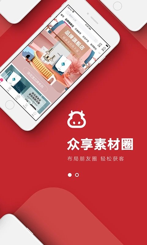 众享亿家(2)