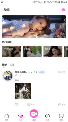 U趣夜话(1)