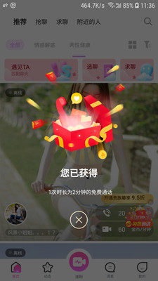 U趣夜话(3)
