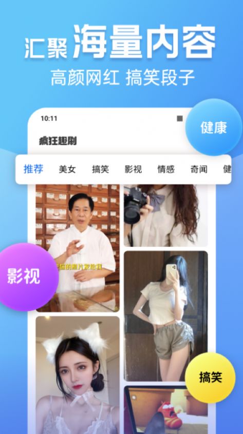 疯狂趣刷(1)