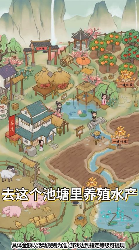 小镇幸福生活游戏.jpg