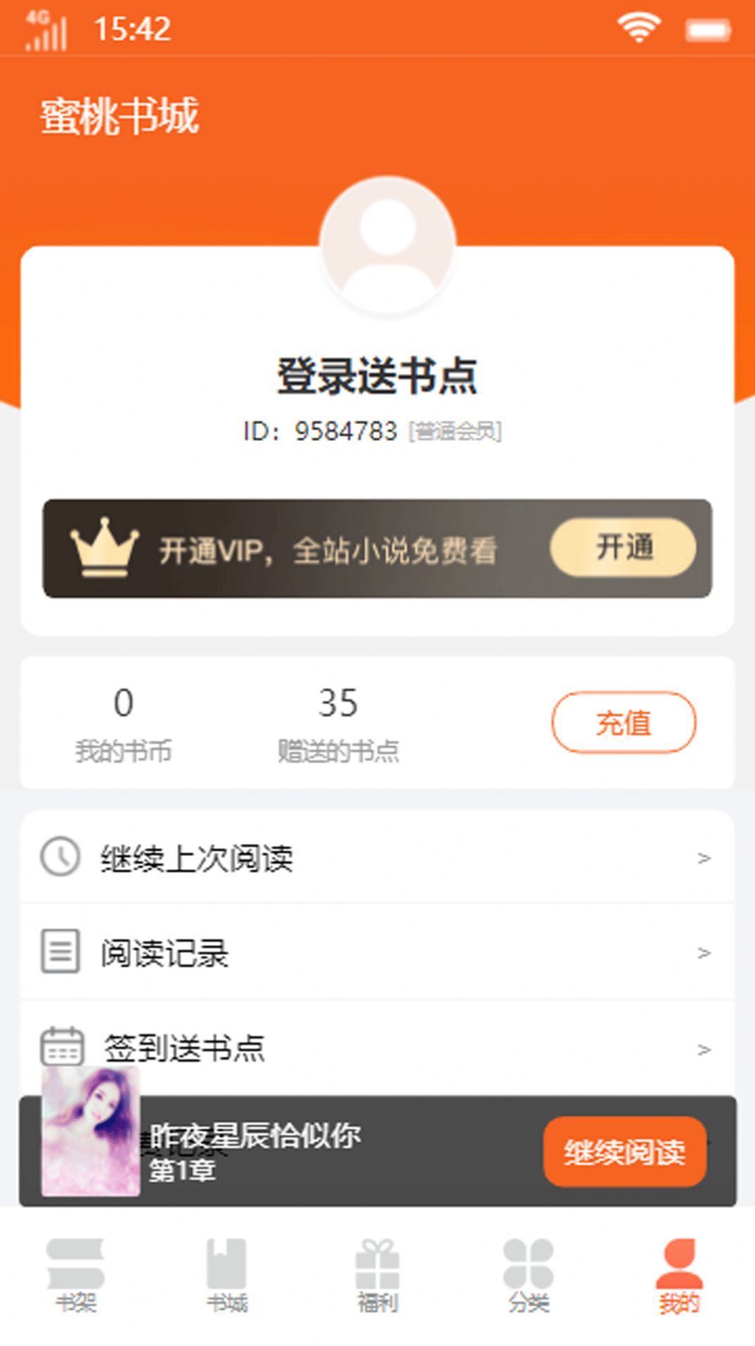 蜜桃书城(3)