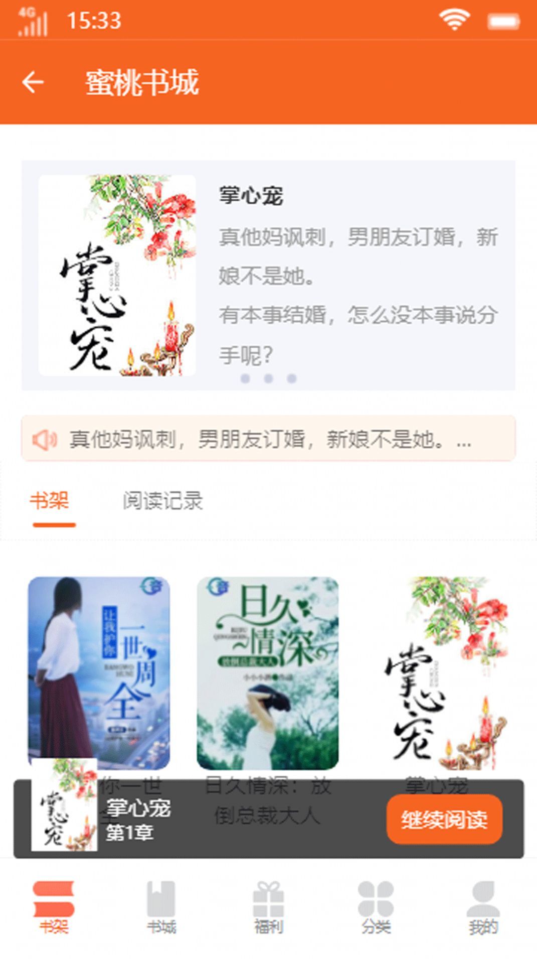 蜜桃书城(2)