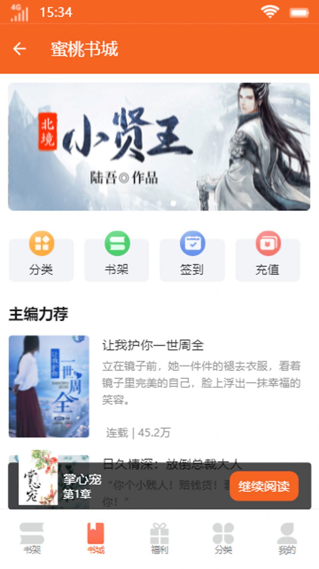 蜜桃书城.jpg