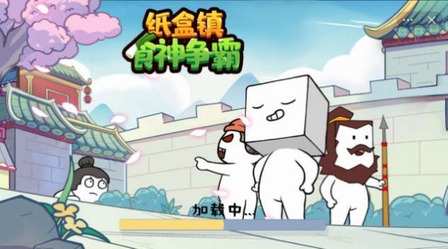 纸巾镇食神争霸(1)