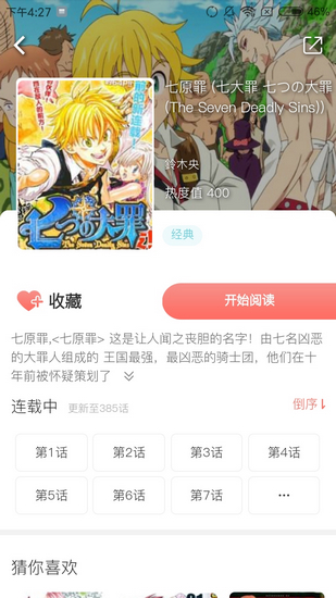 相互隐瞒漫画完整版(3)