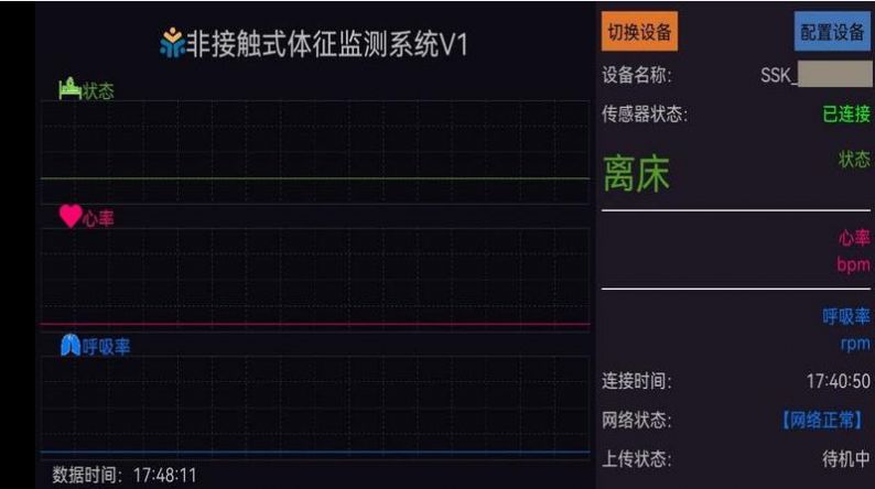 体征监测系统设计方案(1)