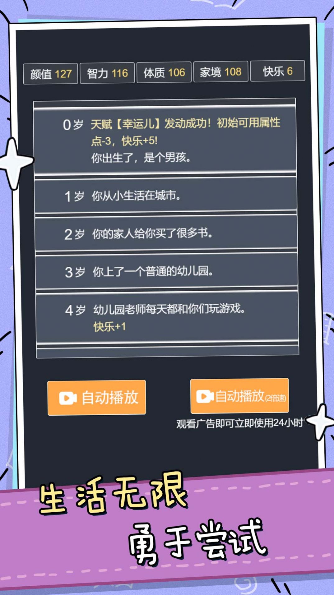 模拟人生小姐姐冒险(3)