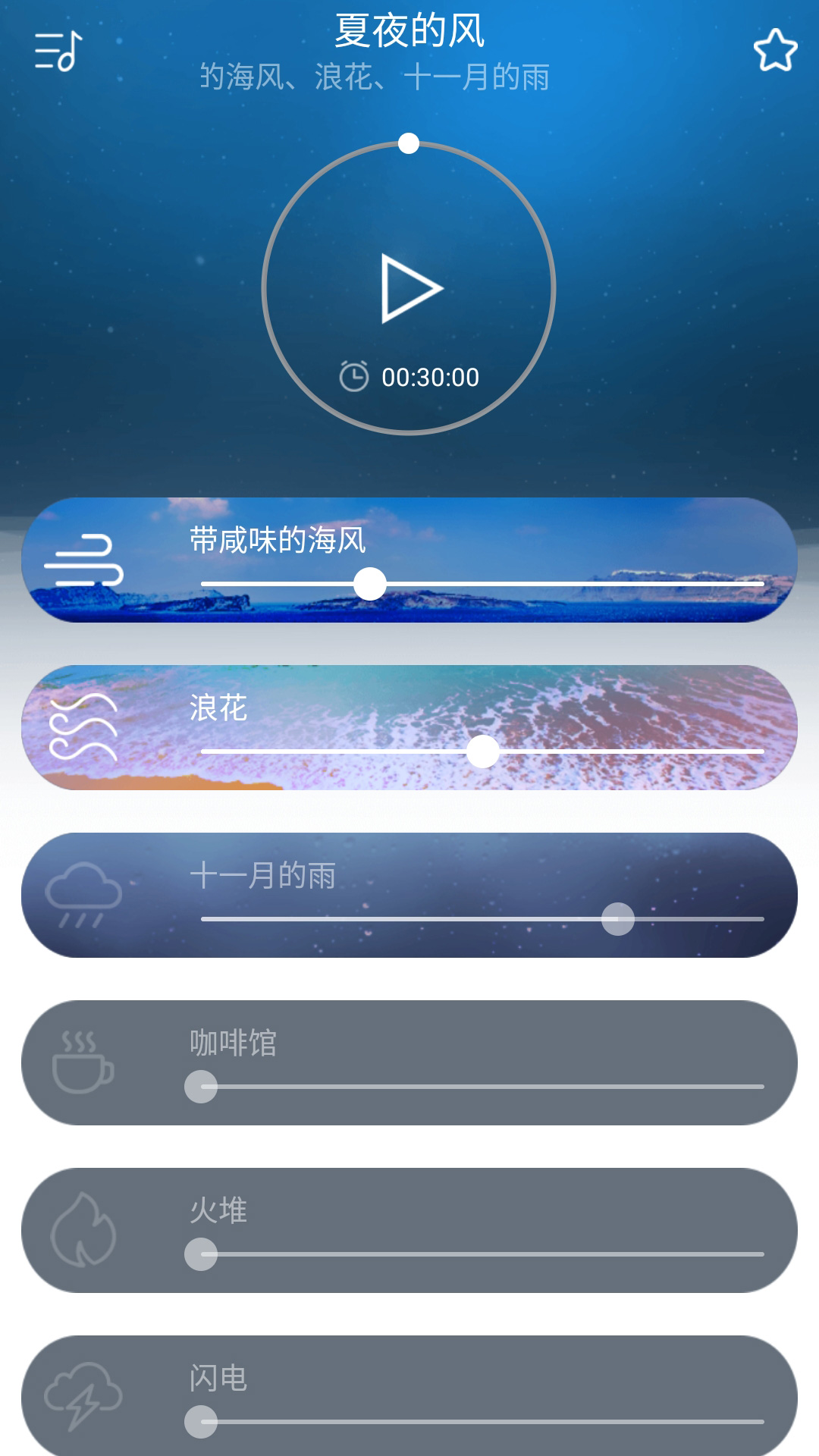 早睡眠(4)