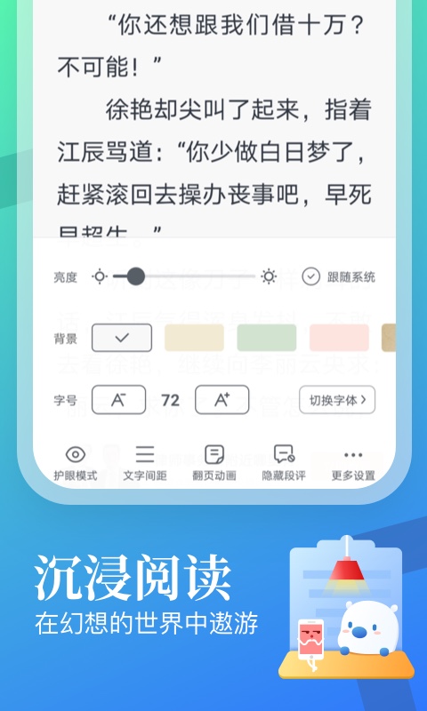 米读小说(2)