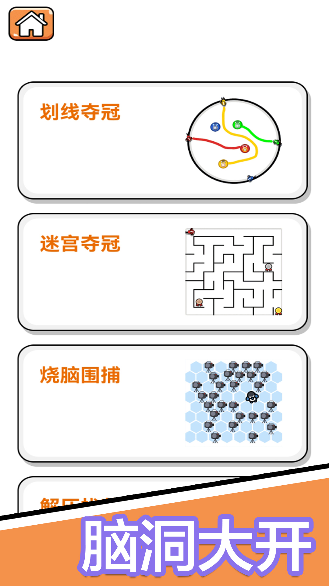 双人解压小游戏(3)