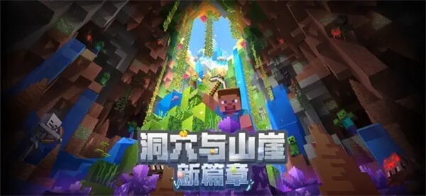 我的世界minecraft基岩版(1)