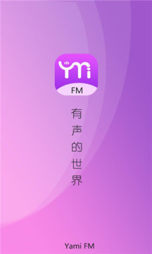 雅米fm广播剧(2)