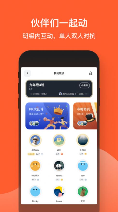 2022天天跳绳app(2)