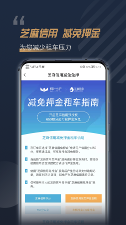 枫叶租车app(2)