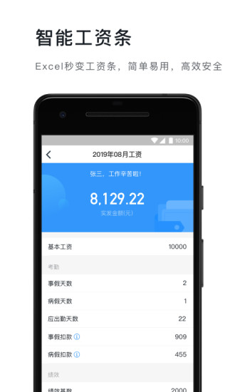 钉钉宜搭app(1)