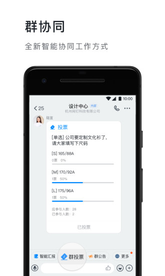 钉钉宜搭app(2)