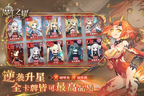 魔卡之耀(GM免费刷充)(2)