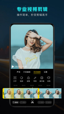 视频剪辑编辑软件