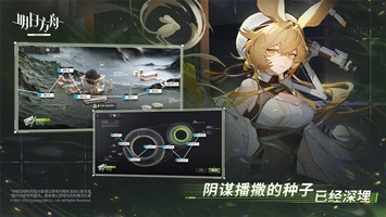 明日方舟(2)