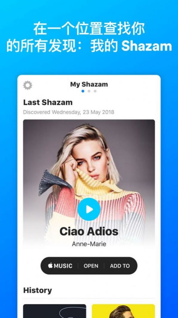 Shazam Lite(1)