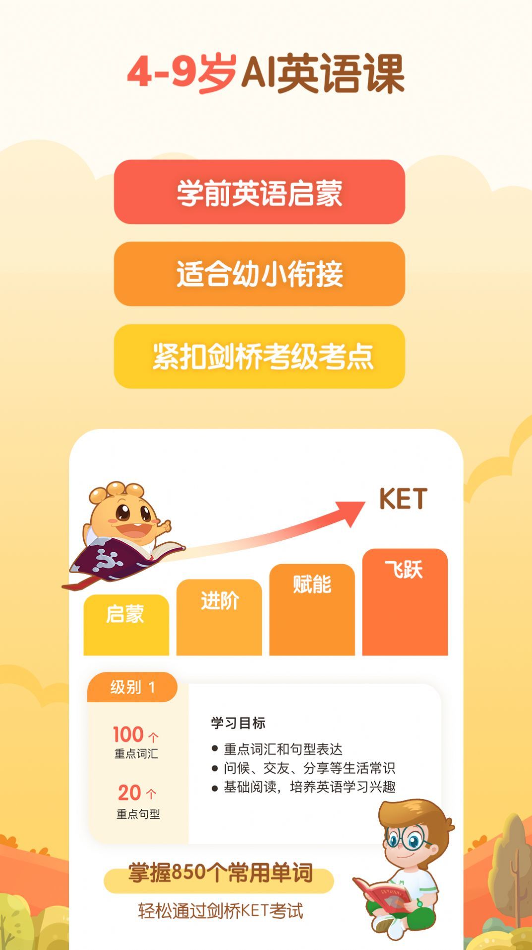 嘟比AI课(3)