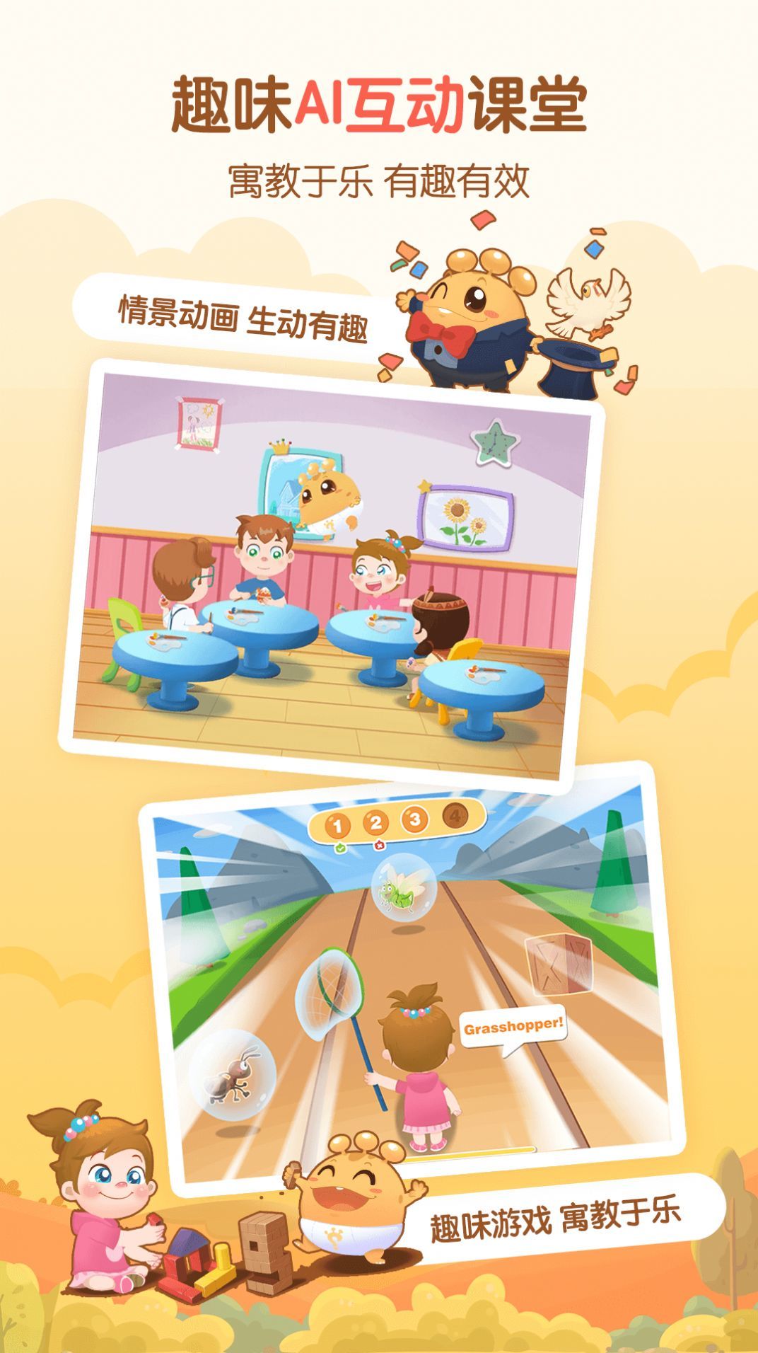 嘟比AI课(4)