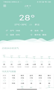 可达天气app