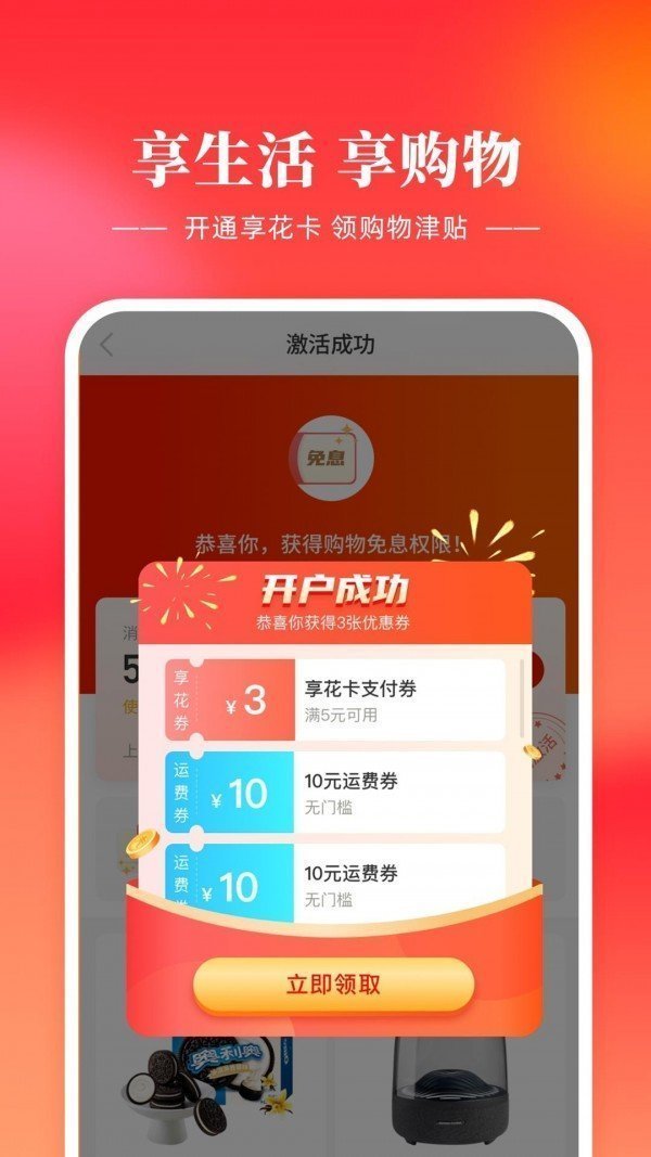 乐借贷款(3)