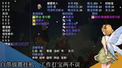 再刷一把修改器破解版.jpg