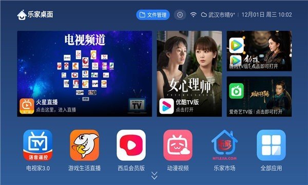 乐家桌面纯净版(2)